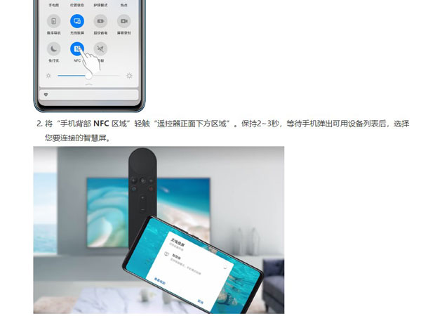 华为mate50rs保时捷怎么投屏