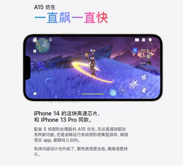 苹果14用的什么处理器