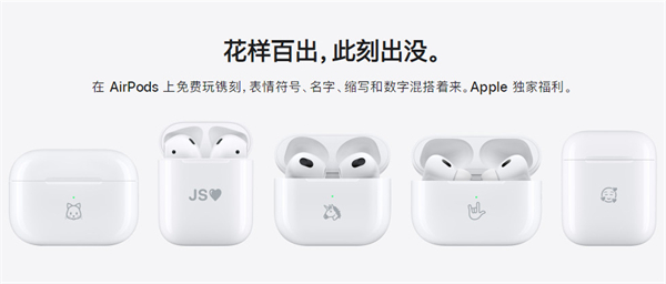 airpods pro2颜色有哪些
