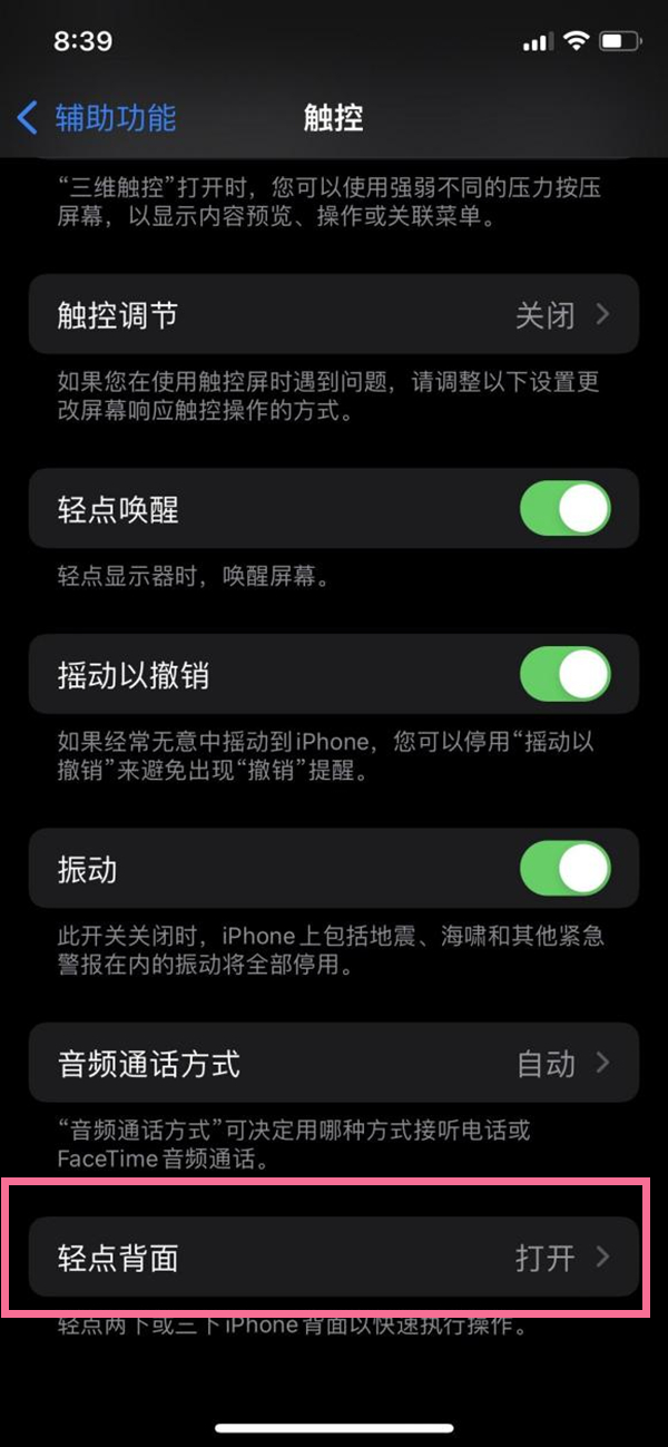 ios16怎么截图