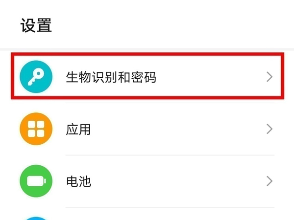 荣耀play6c怎么设置指纹锁