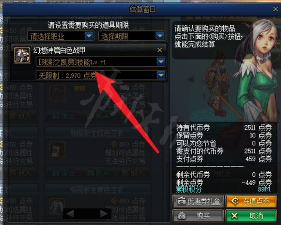 dnf鬼泣上衣装扮选什么技能（dnf鬼泣上衣装扮选什么技能好）