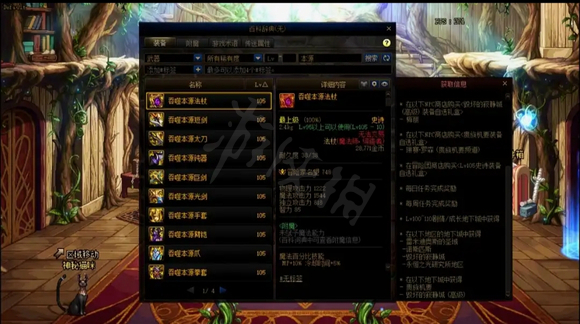 dnf吞噬本源太刀怎么获得 地下城深渊之鳞太刀怎么获得