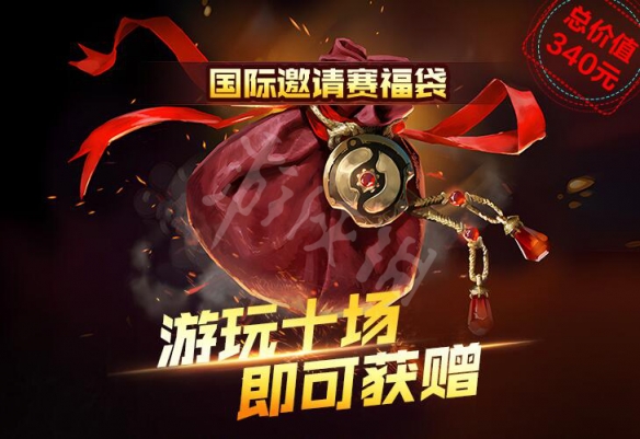 DOTA2至宝进度怎么刷？DOTA2至宝进度刷法