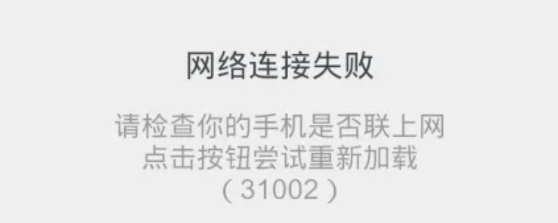 连接失败是对方挂断了吗 连接失败是对方挂断了吗苹果