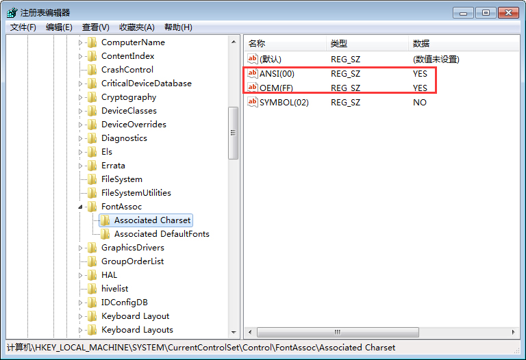 Win7系统字体乱码怎么解决