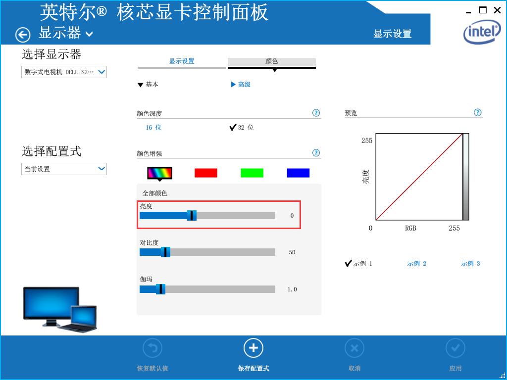 Win7系统屏幕亮度怎么调