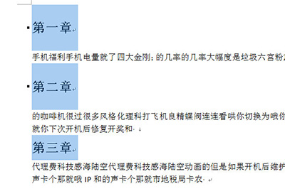 Word文档怎么拆分 word文档怎么拆分页面