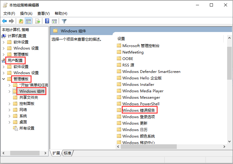 win7系统提示werfault.exe应用程序错误怎么办