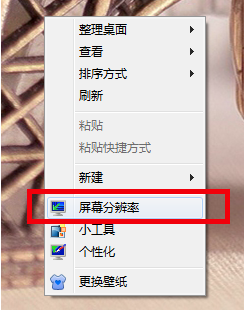 windows7系统扩展屏幕如何设置