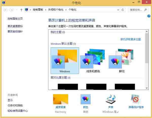 win8系统怎么调节音效 win8系统怎么调节音效设置