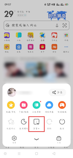 UC无痕模式开启方法