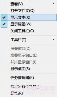 Windows8任务栏变成两列的办法