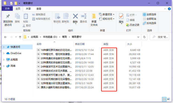 PS怎么导入笔刷（ps怎么导入笔刷文件夹）