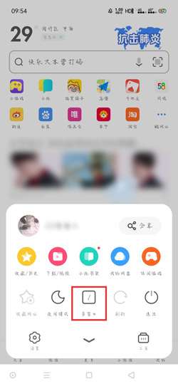 uc浏览器怎么设置无痕浏览