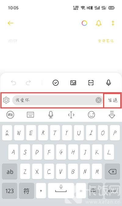 键盘密语怎么弄