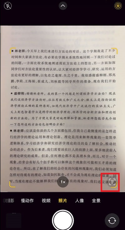 苹果手机提取文字怎么提取