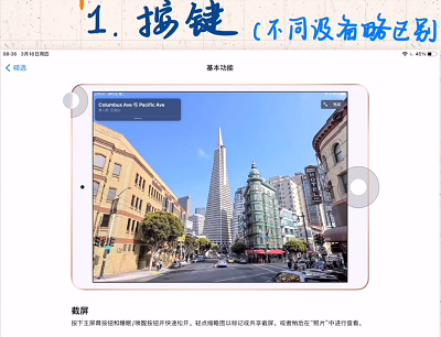 ipad怎么截图2022 ipad怎么截图一小块