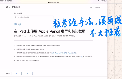 ipad怎么截图2022