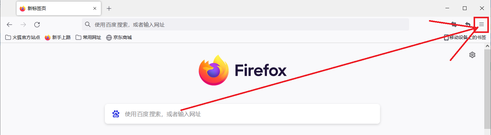 火狐浏览器怎么关闭安全选项拦截（火狐浏览器怎么关闭安全选项拦截模式）