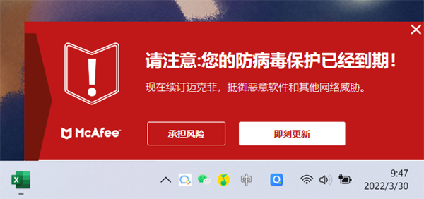 win11怎么卸载迈克菲McAfee软件（win10怎么卸载mcafee软件）