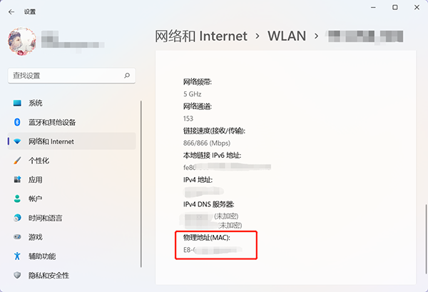 win11mac地址怎么查看（win10mac地址怎么查看）