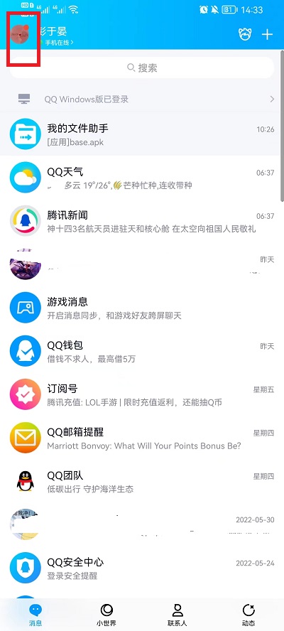 手机qq亲密关系怎么设置 手机qq如何设置亲密关系