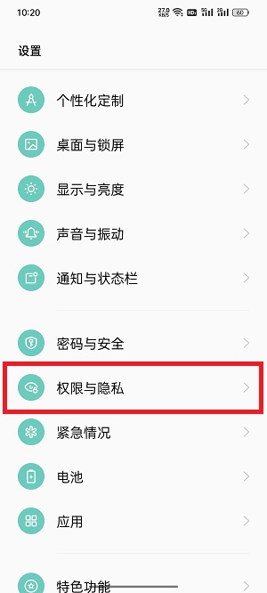 coloros12隐藏应用怎么打开