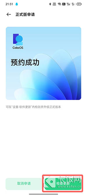 怎么升级coloros12