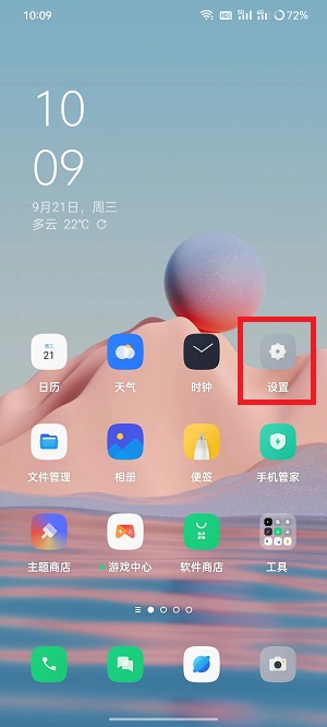 colorOS12全局搜索怎么关闭（oppor11t怎么关闭全局搜索）