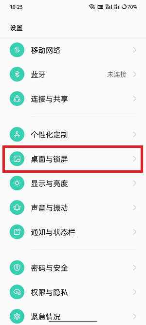 colorOS12全局搜索怎么关闭