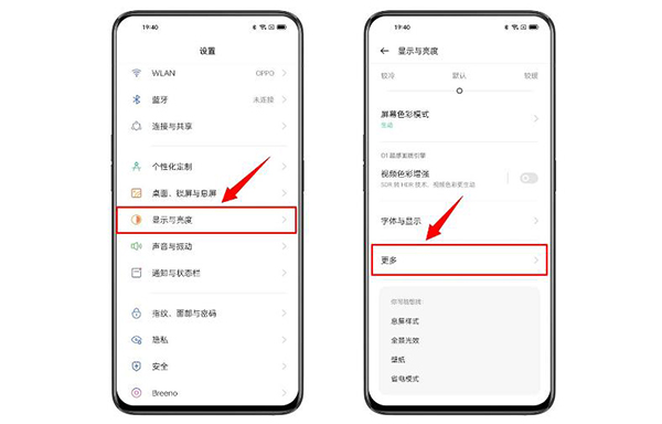 colorOS12全局高刷怎么弄