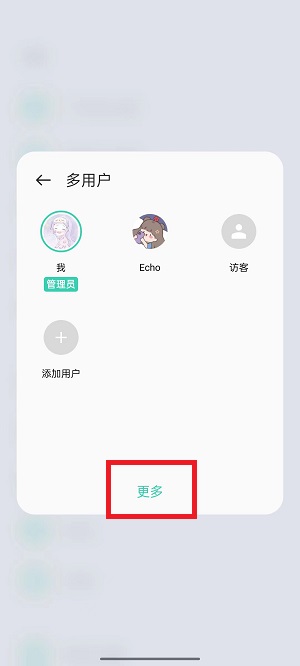 oppo多用户模式怎么授权短信