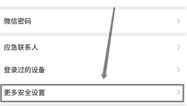 微信怎么绑定qq账号