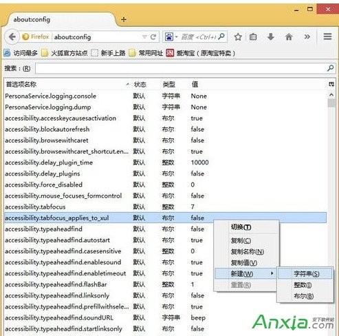 怎么更改Firefox浏览器的缓存文件位置