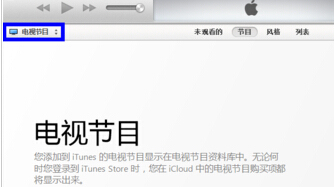 itunes如何查看文件 itunes怎么查看文件