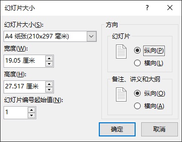 PowerPoint个人简历制作教程（用powerpoint制作个人简历）