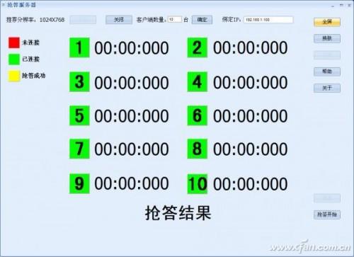 如何快速架设局域网抢答系统? 局域网抢答软件