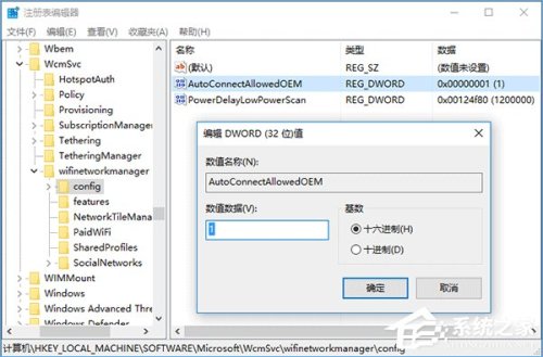 Win10系统如何管理WiFi自动连接