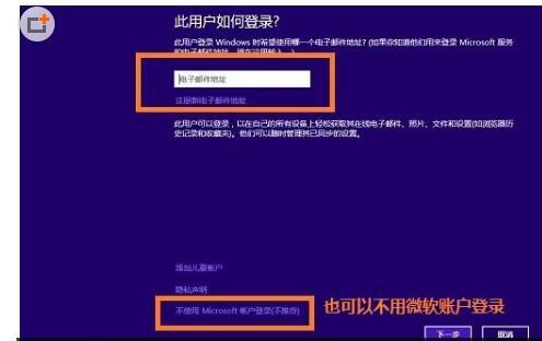 win8.1microsoft账户切换失败怎么办?