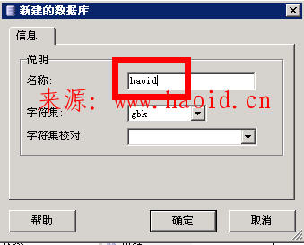 MYSQL建立独立数据库以及独立数据库用户详细教程(PHPstudy MySQL-Front)