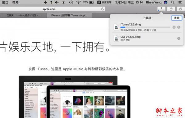 iTunes无法更新并提示