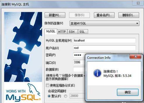 外网访问内网mysql数据库方法 外网如何访问内网数据库