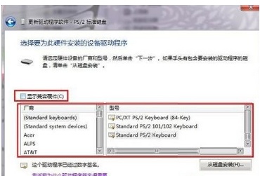 win 8如何禁用键盘