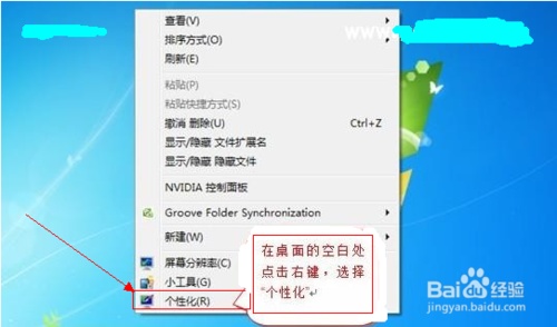 w8系统怎么设置鼠标慢一点?（鼠标快慢怎么调节win7）