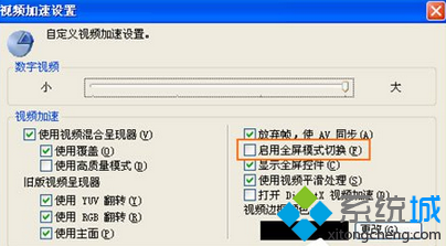 win8系统使用PPTV看电影发生黑屏如何解决