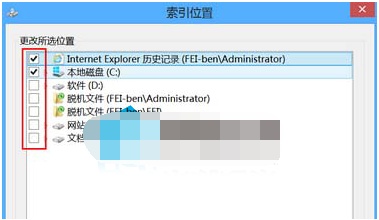 Windows8怎么关闭索引服务