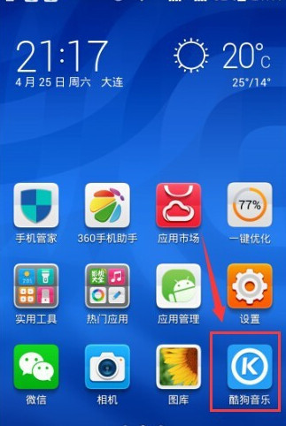 手机酷狗音乐一键强音设置方法 酷狗音乐怎么开启一键强音