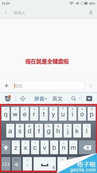 百度输入法手机版怎么设置全键盘
