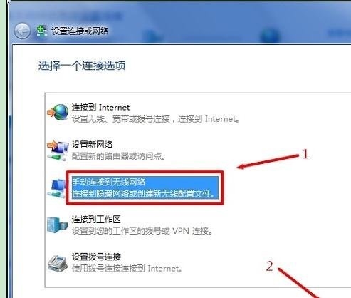 win10如何连接隐藏wifi